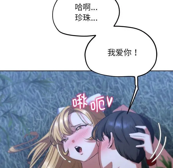 漫画《危险同学会》第41话第187张图