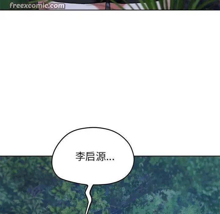 漫画《危险同学会》第41话第195张图