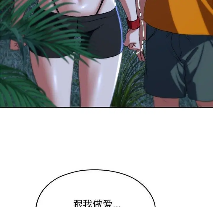 漫画《危险同学会》第41话第197张图