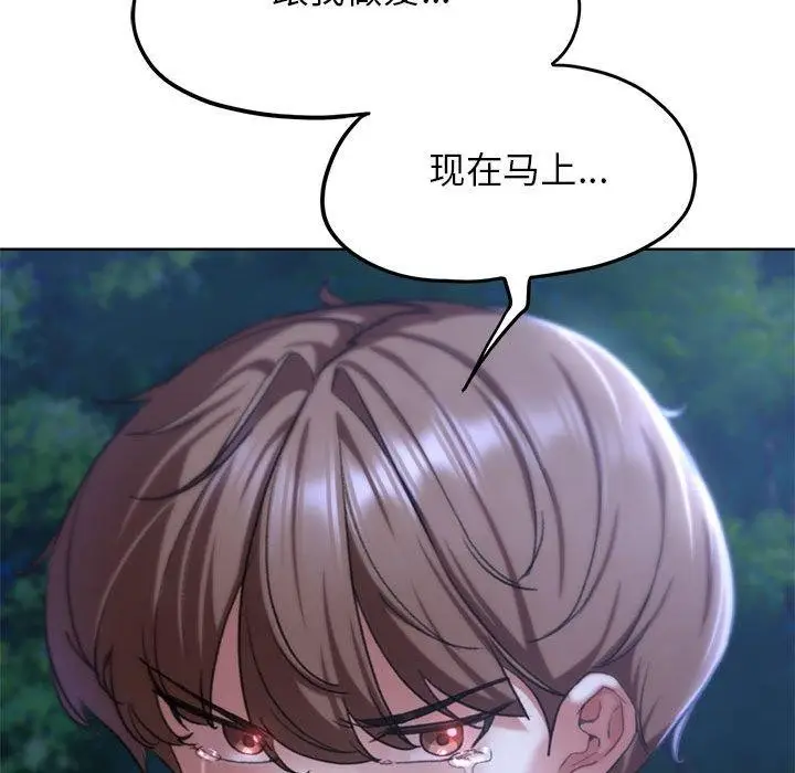 漫画《危险同学会》第41话第198张图