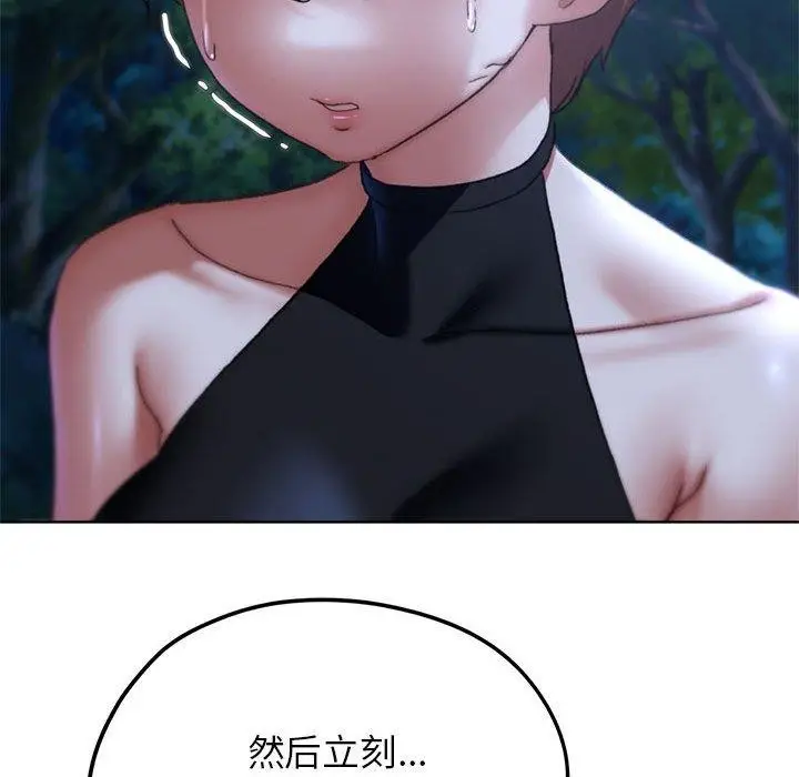 漫画《危险同学会》第41话第199张图