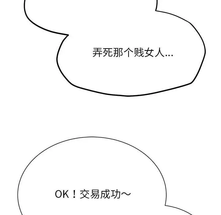 漫画《危险同学会》第41话第200张图
