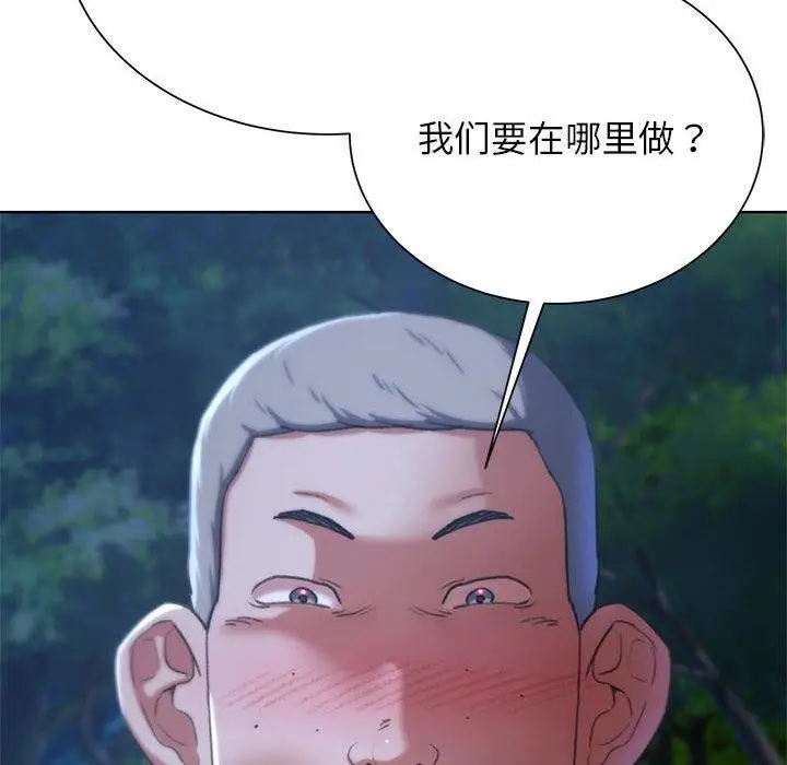 漫画《危险同学会》第41话第201张图