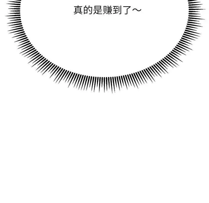 漫画《危险同学会》第41话第203张图
