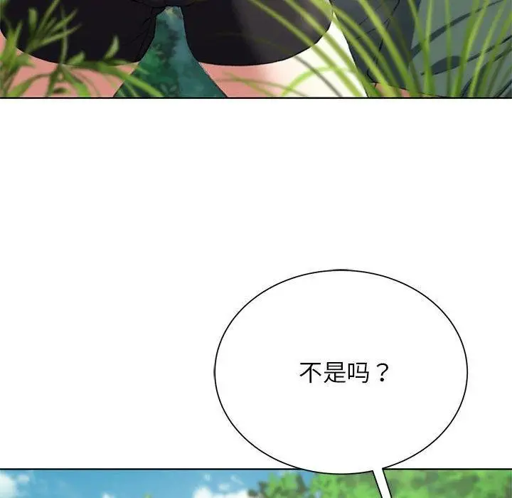 漫画《危险同学会》第41话第22张图