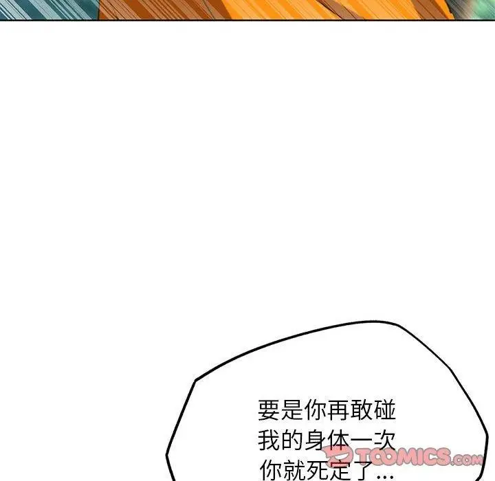 漫画《危险同学会》第41话第28张图