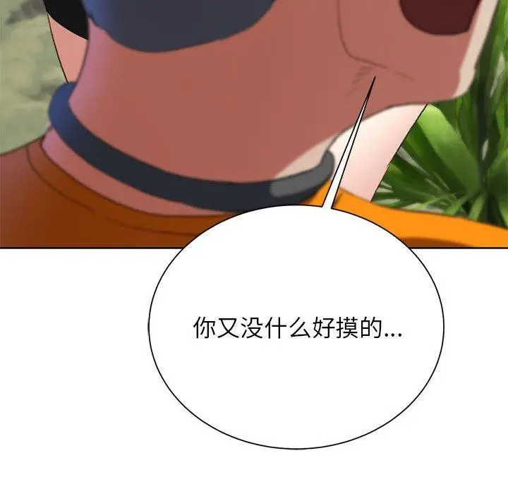 漫画《危险同学会》第41话第31张图