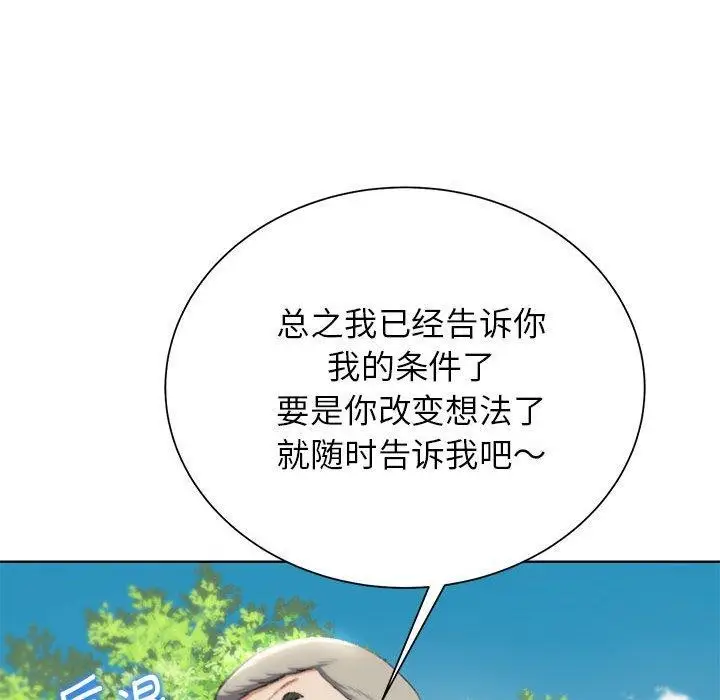 漫画《危险同学会》第41话第32张图