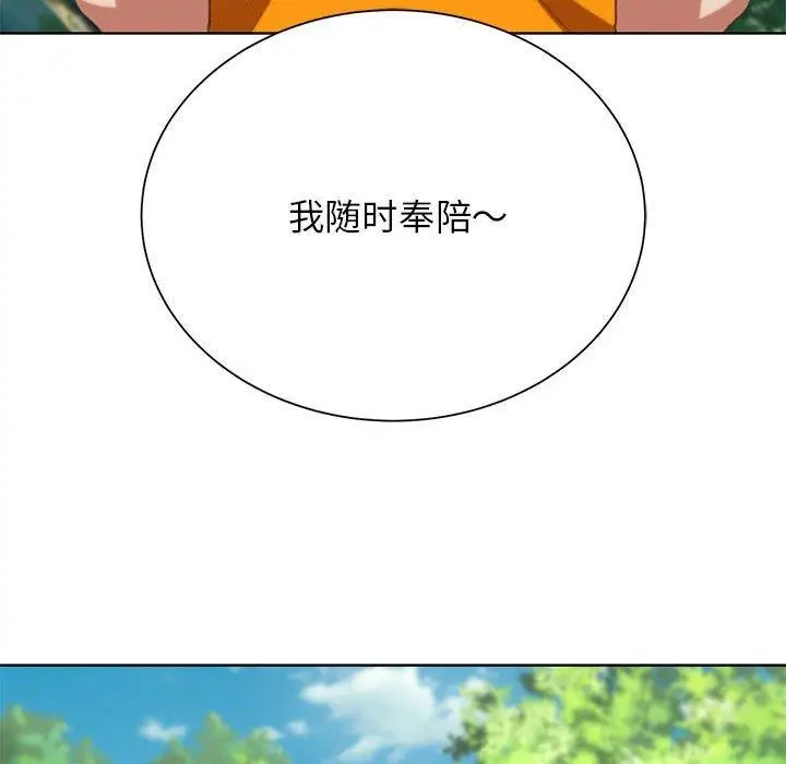 漫画《危险同学会》第41话第34张图