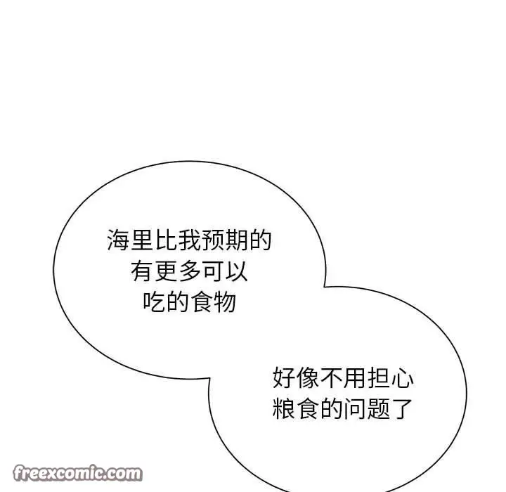 漫画《危险同学会》第41话第45张图