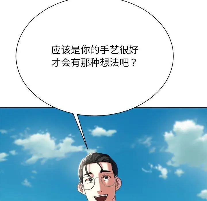 漫画《危险同学会》第41话第49张图