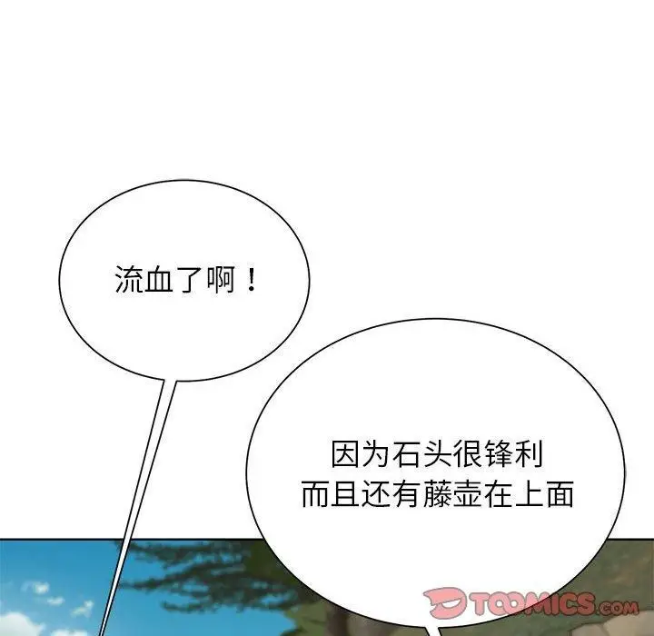 漫画《危险同学会》第41话第52张图