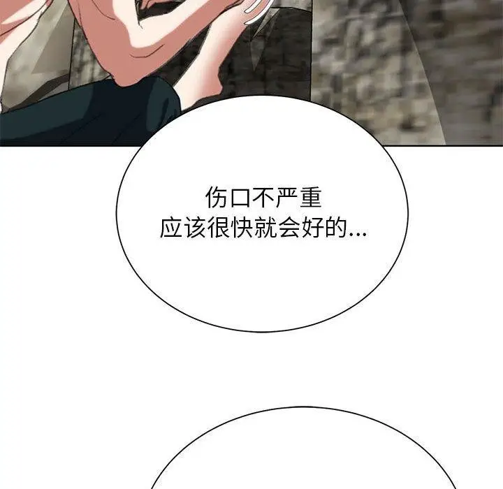 漫画《危险同学会》第41话第54张图