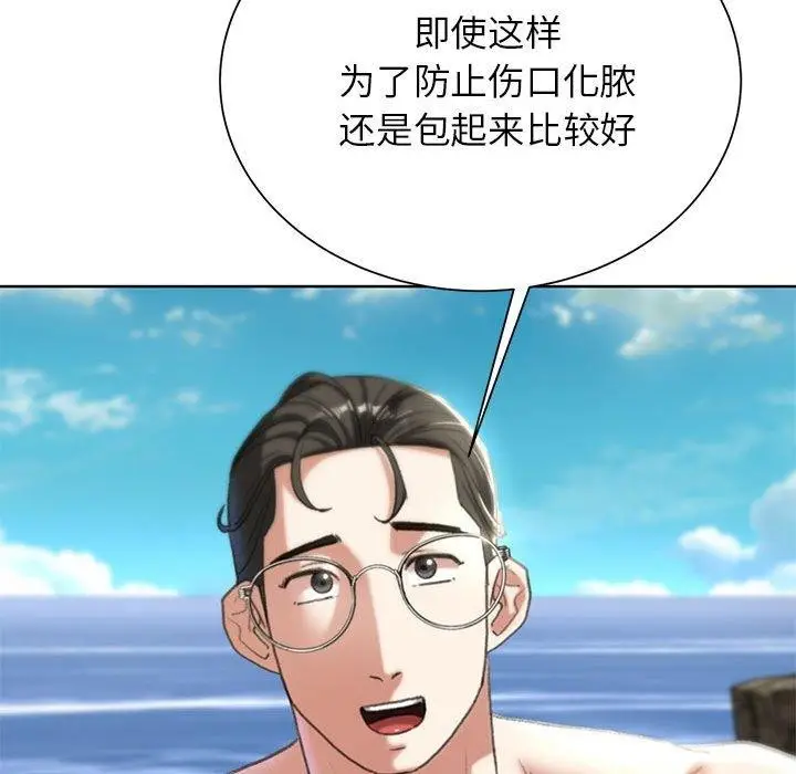 漫画《危险同学会》第41话第55张图
