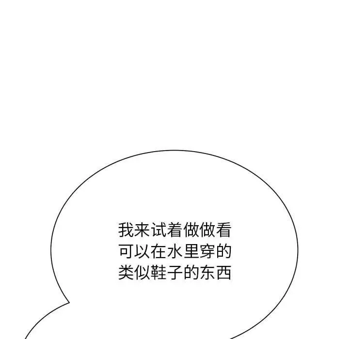 漫画《危险同学会》第41话第57张图