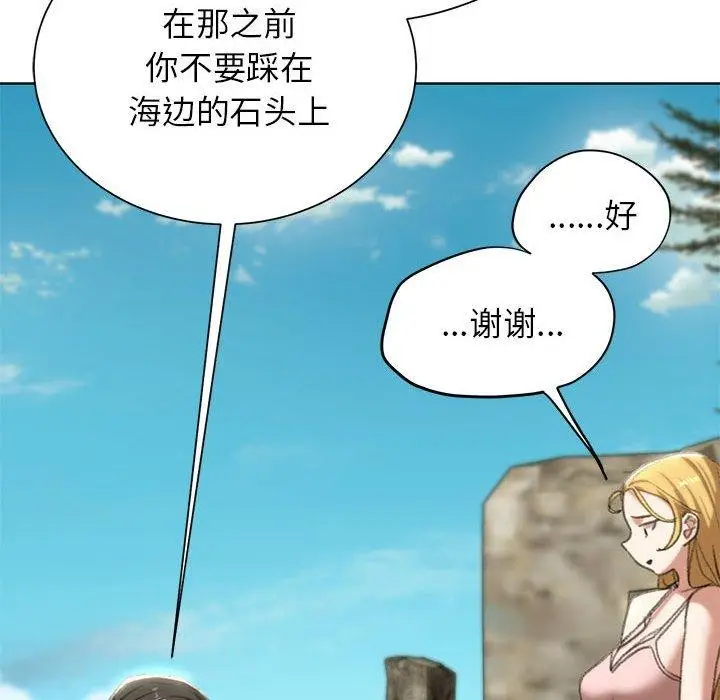 漫画《危险同学会》第41话第58张图