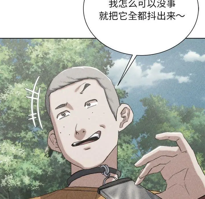 漫画《危险同学会》第41话第6张图