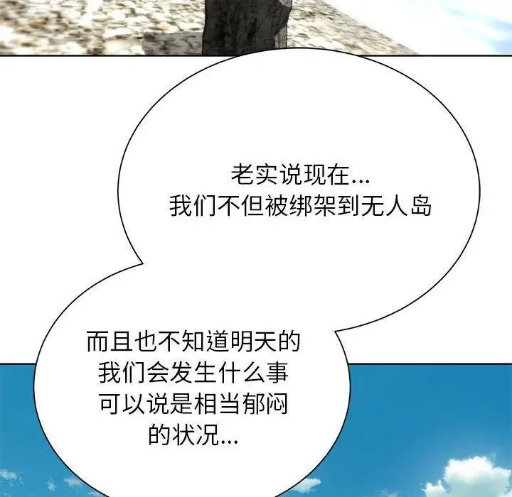 漫画《危险同学会》第41话第62张图
