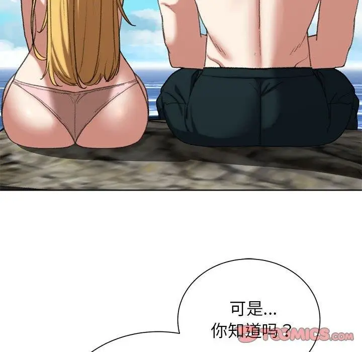 漫画《危险同学会》第41话第64张图