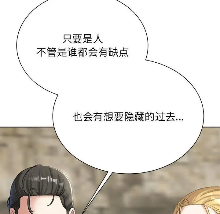 漫画《危险同学会》第41话第73张图