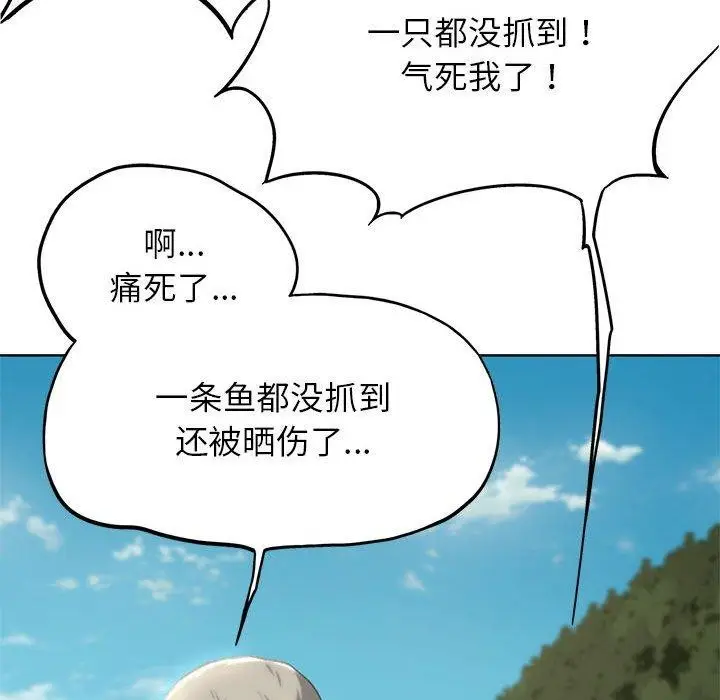 漫画《危险同学会》第41话第83张图
