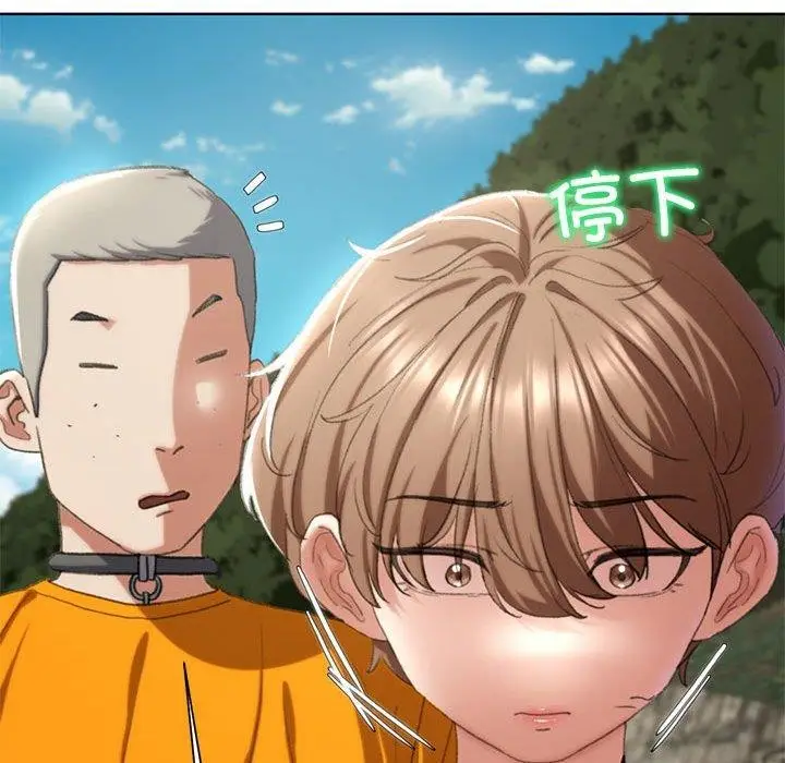漫画《危险同学会》第41话第87张图