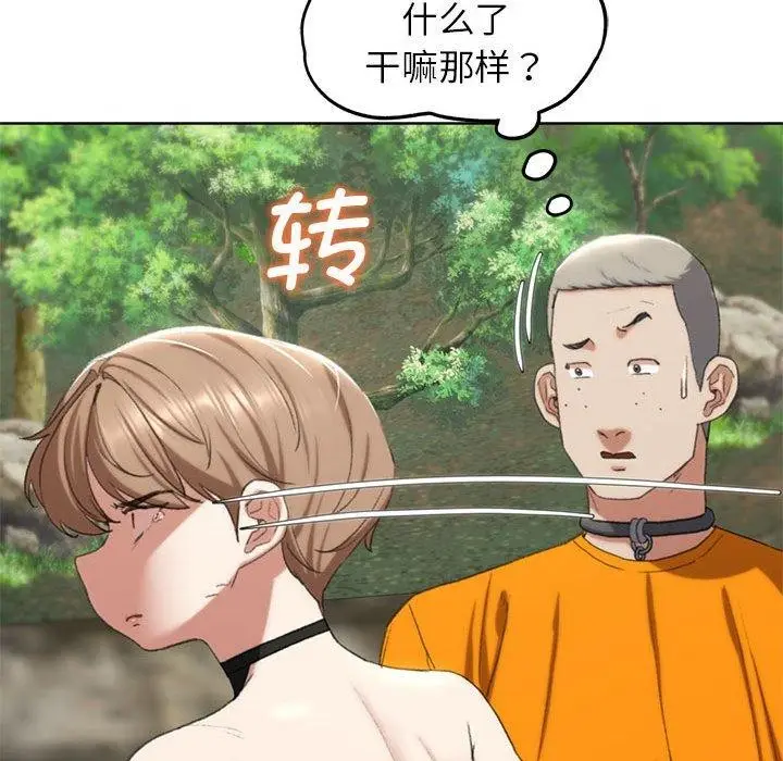漫画《危险同学会》第41话第89张图