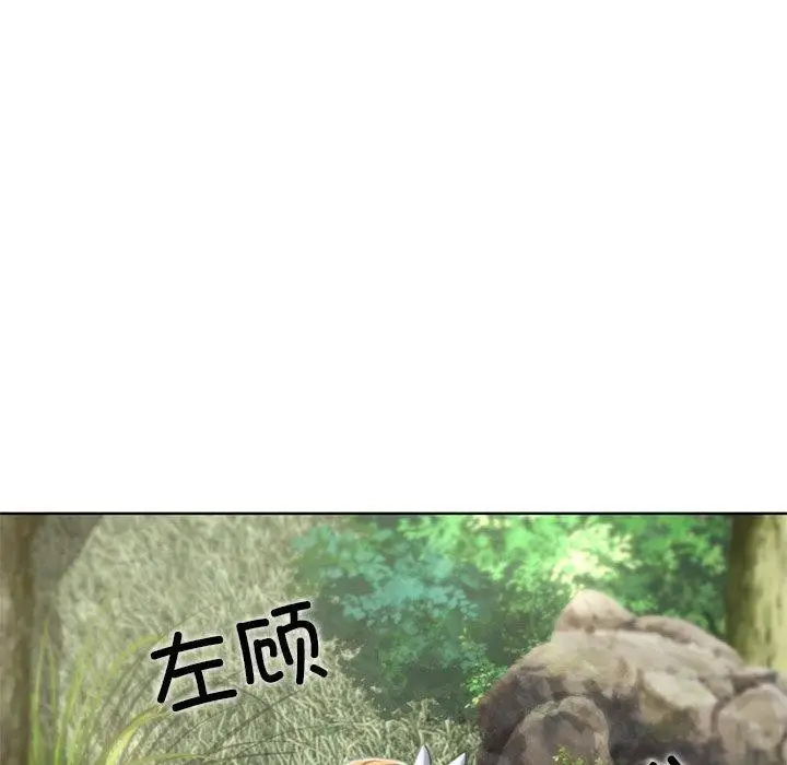 漫画《危险同学会》第41话第98张图