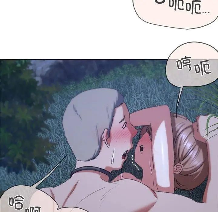 漫画《危险同学会》第42话第101张图