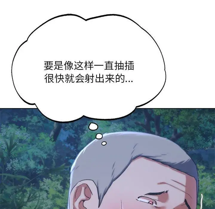 漫画《危险同学会》第42话第104张图