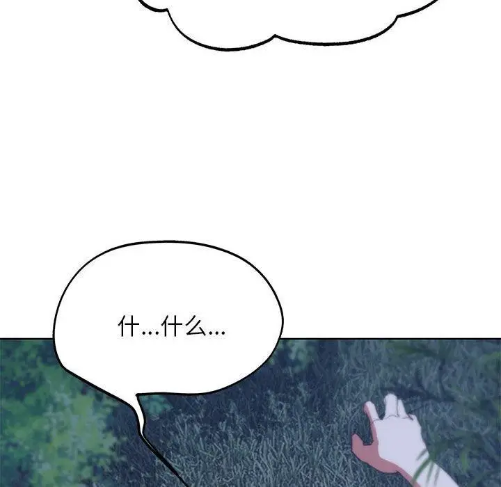 漫画《危险同学会》第42话第106张图