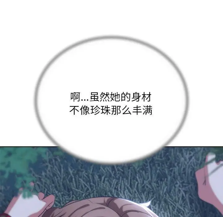 漫画《危险同学会》第42话第109张图