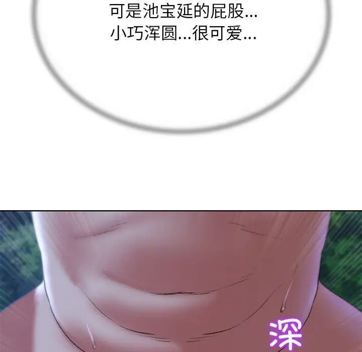 漫画《危险同学会》第42话第113张图