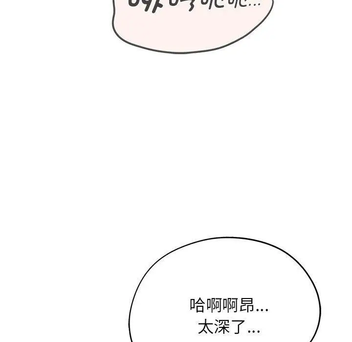 漫画《危险同学会》第42话第115张图