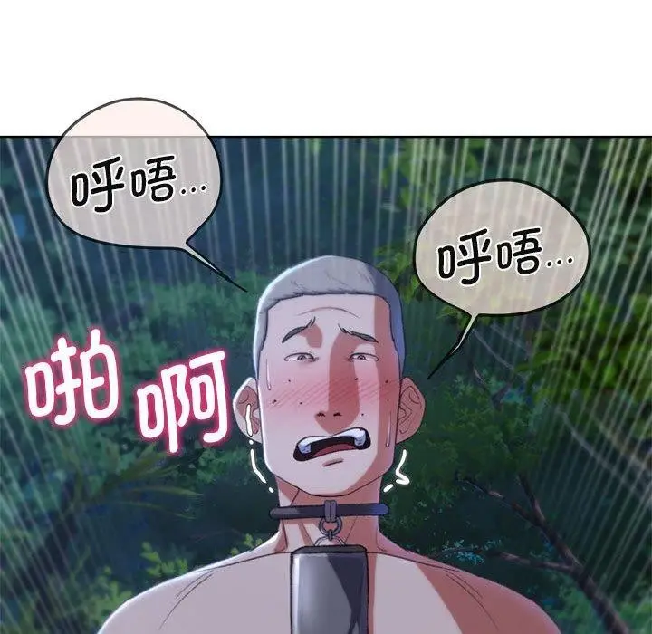 漫画《危险同学会》第42话第119张图