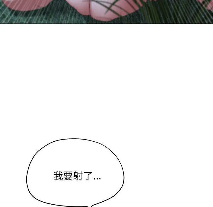 漫画《危险同学会》第42话第127张图
