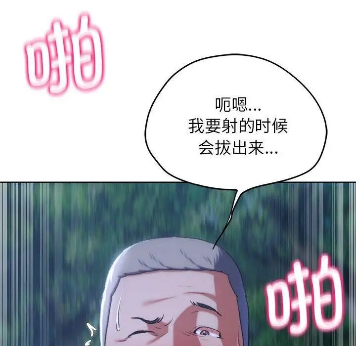 漫画《危险同学会》第42话第130张图