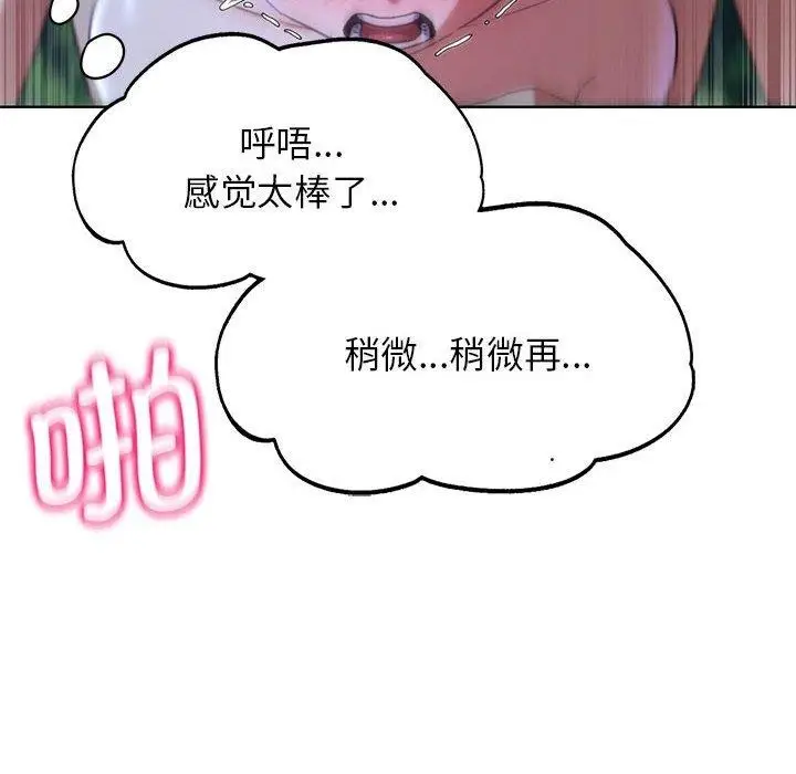 漫画《危险同学会》第42话第132张图