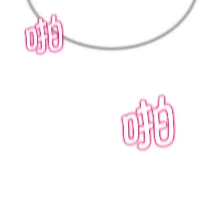 漫画《危险同学会》第42话第138张图