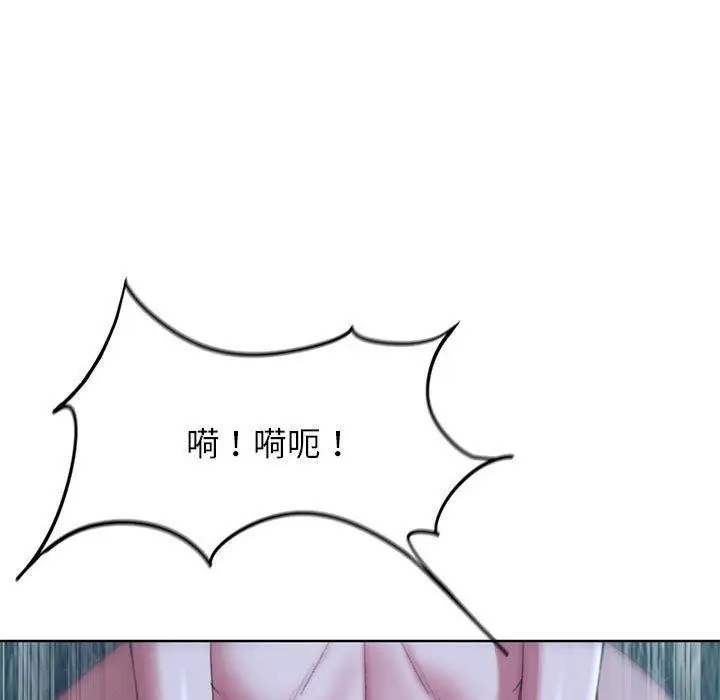漫画《危险同学会》第42话第139张图