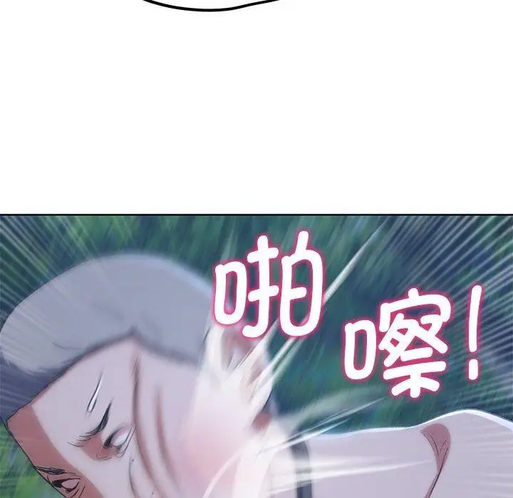 漫画《危险同学会》第42话第146张图