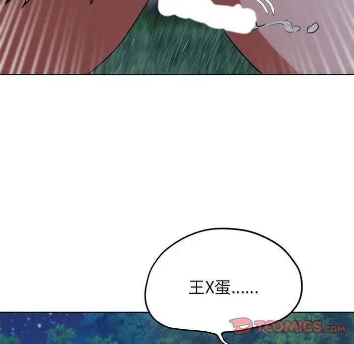 漫画《危险同学会》第42话第148张图