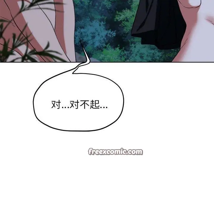 漫画《危险同学会》第42话第150张图