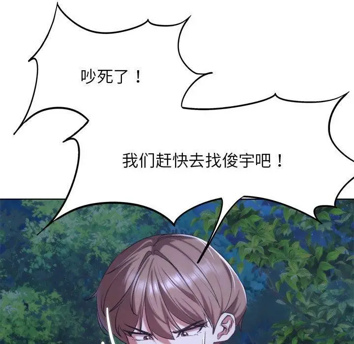 漫画《危险同学会》第42话第151张图