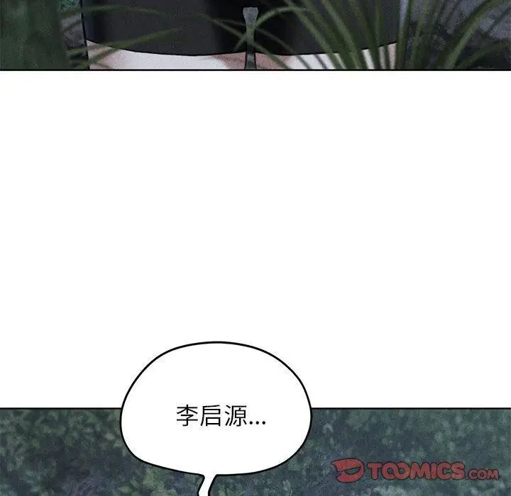 漫画《危险同学会》第42话第16张图