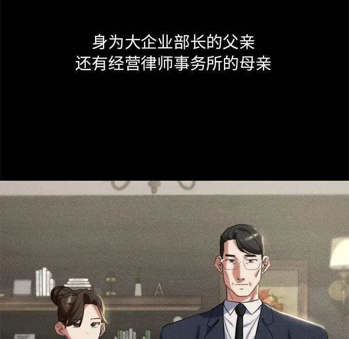 漫画《危险同学会》第42话第164张图