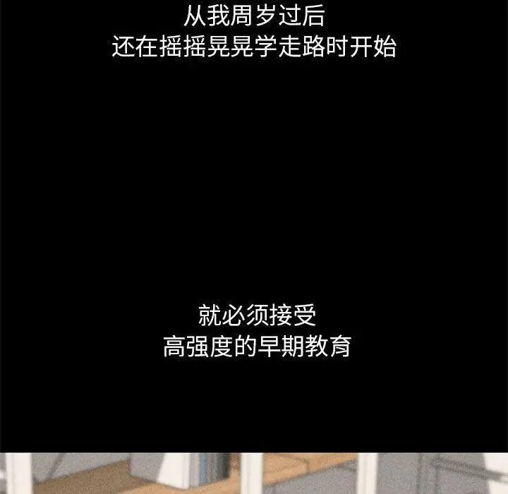 漫画《危险同学会》第42话第169张图