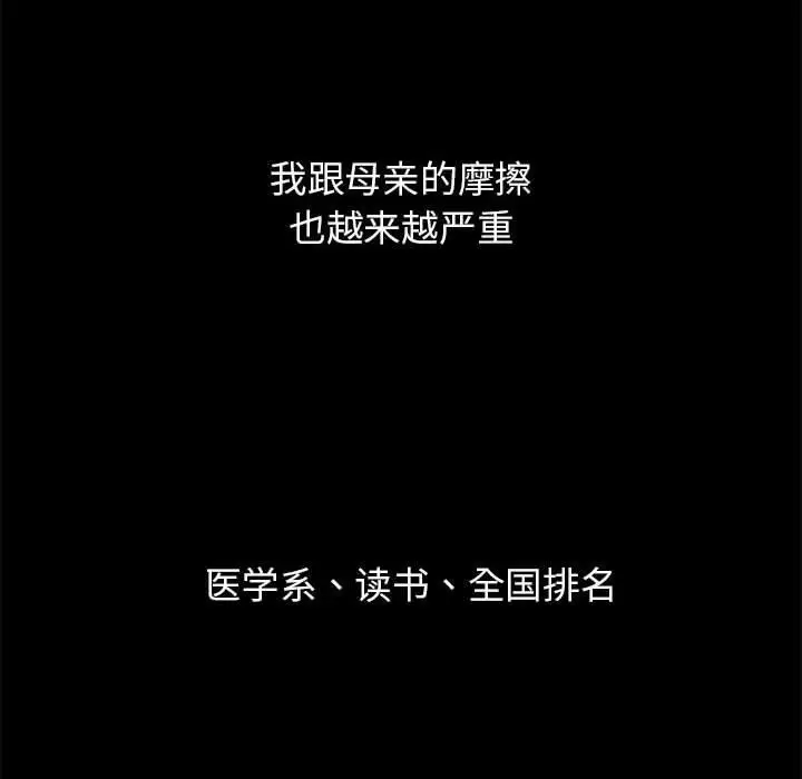 漫画《危险同学会》第42话第175张图