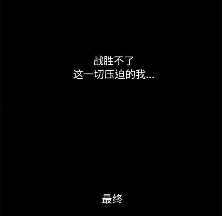 漫画《危险同学会》第42话第176张图