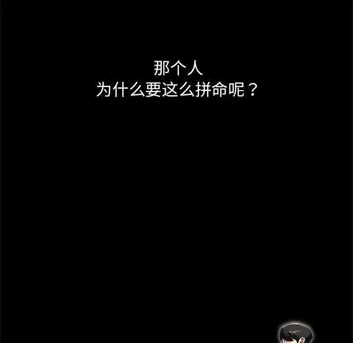 漫画《危险同学会》第42话第189张图